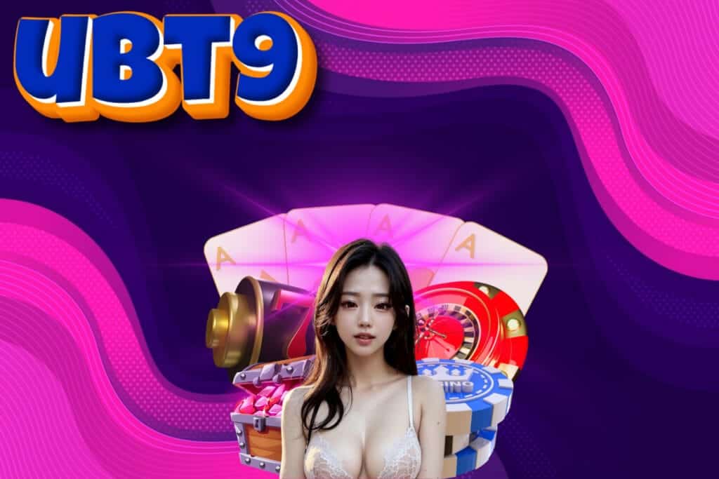 ubt9 แจกเครดิตฟรี